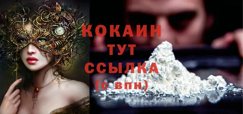 Cocaine 97%  где купить наркоту  Салават 